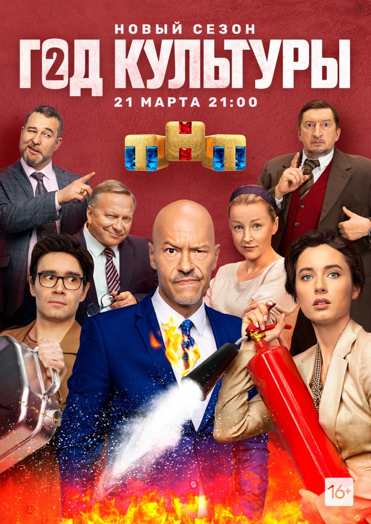 Год культуры (2019)