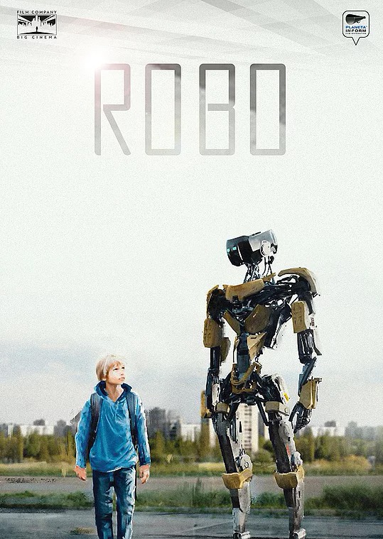 Робо (2019)