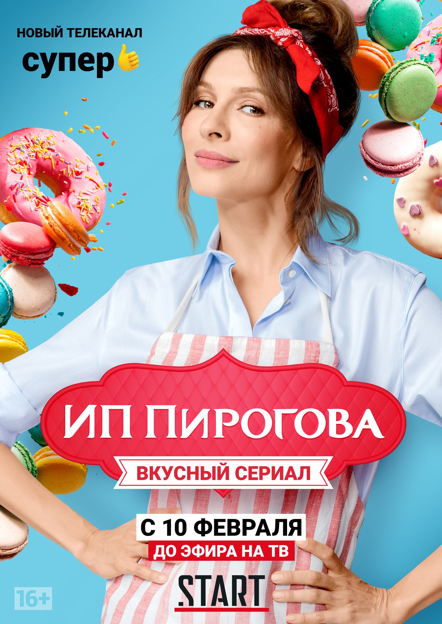 ИП Пирогова (2019)