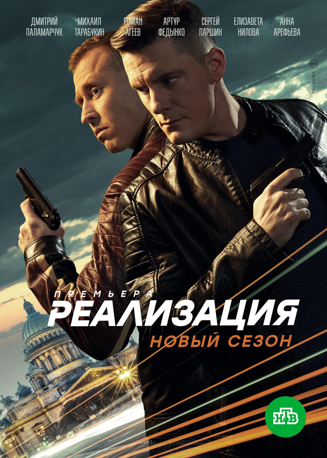 Реализация 2 (2020)